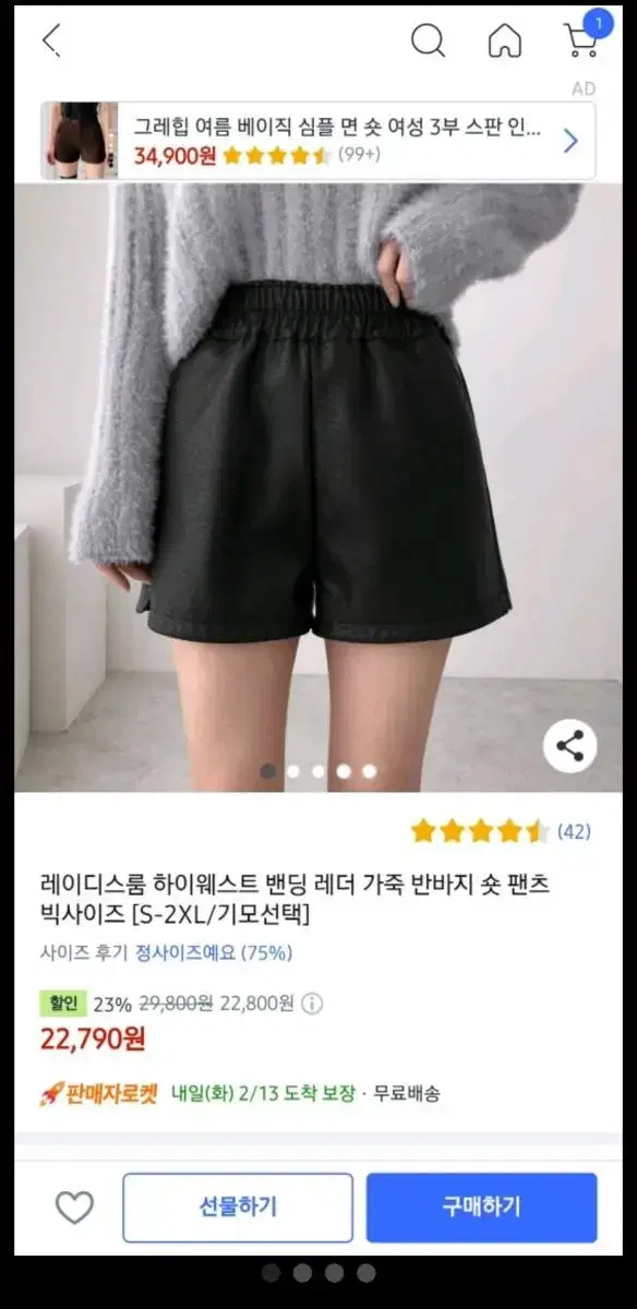 가죽레더반바지